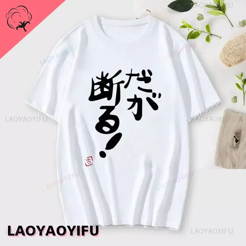 If You Work You Lose - Anzu Futaba Version T-Shirt 2024 New Kawaii Anime Cotton T-shirt Tees for Men Funny cartoon Otaku Tshirt