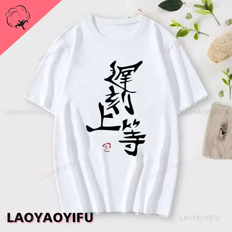 If You Work You Lose - Anzu Futaba Version T-Shirt 2024 New Kawaii Anime Cotton T-shirt Tees for Men Funny cartoon Otaku Tshirt