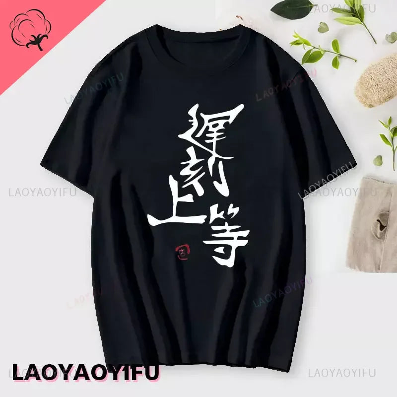 If You Work You Lose - Anzu Futaba Version T-Shirt 2024 New Kawaii Anime Cotton T-shirt Tees for Men Funny cartoon Otaku Tshirt