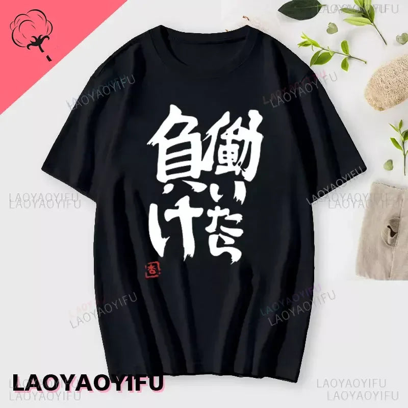 If You Work You Lose - Anzu Futaba Version T-Shirt 2024 New Kawaii Anime Cotton T-shirt Tees for Men Funny cartoon Otaku Tshirt