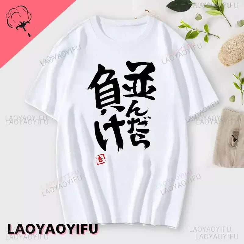 If You Work You Lose - Anzu Futaba Version T-Shirt 2024 New Kawaii Anime Cotton T-shirt Tees for Men Funny cartoon Otaku Tshirt