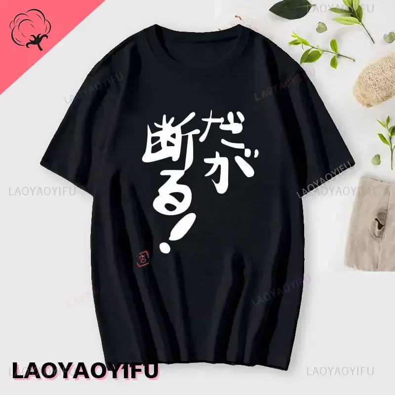 If You Work You Lose - Anzu Futaba Version T-Shirt 2024 New Kawaii Anime Cotton T-shirt Tees for Men Funny cartoon Otaku Tshirt